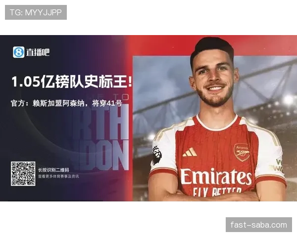 赖斯1亿英镑转会阿森纳:身价合理性分析 赖斯1亿英镑转会阿森纳:身价合理性分析